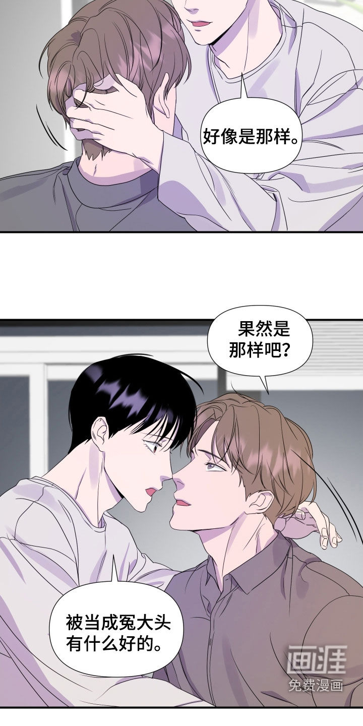 第47话 第14页