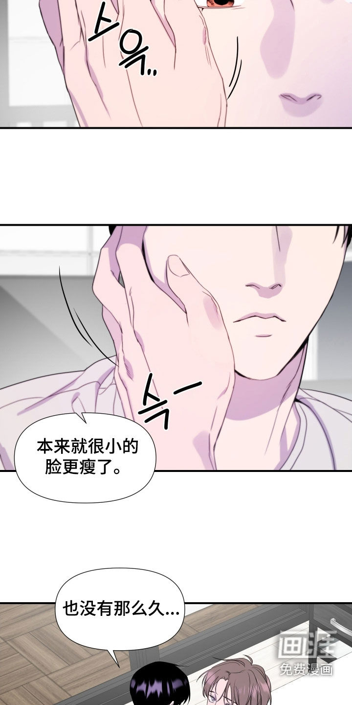 第47话 第9页