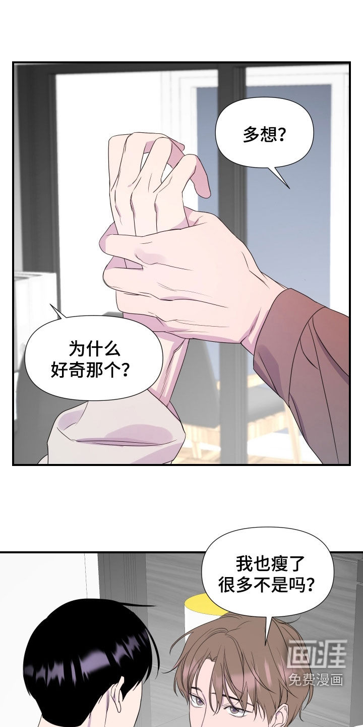 第47话 第11页