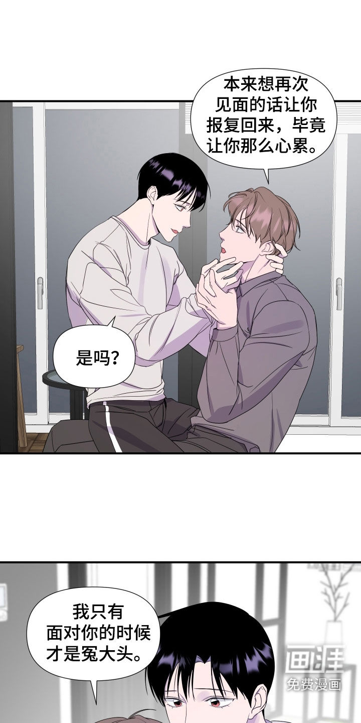 第47话 第13页