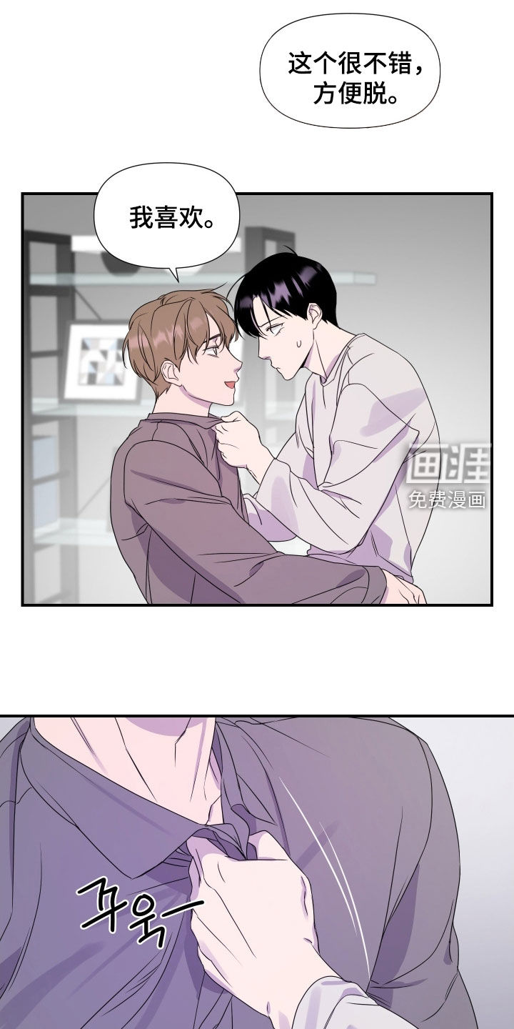 第47话 第17页