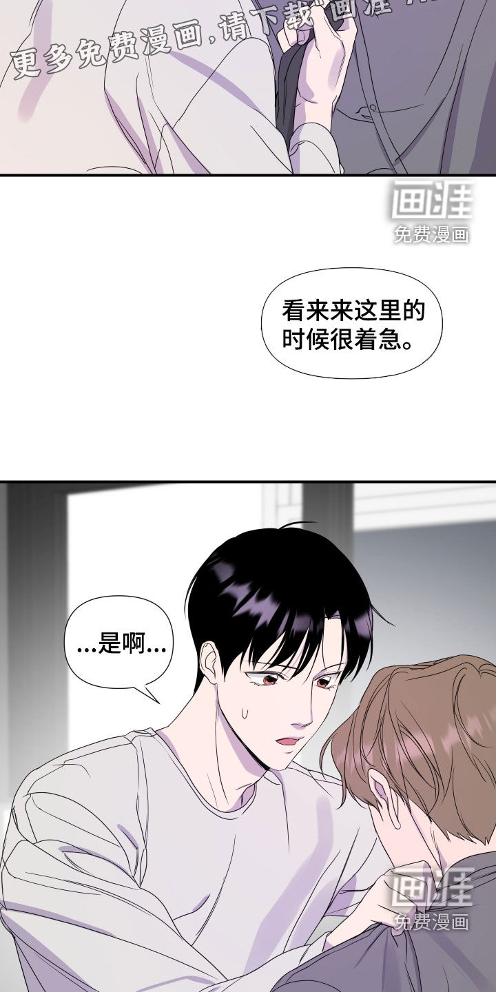 第47话 第7页