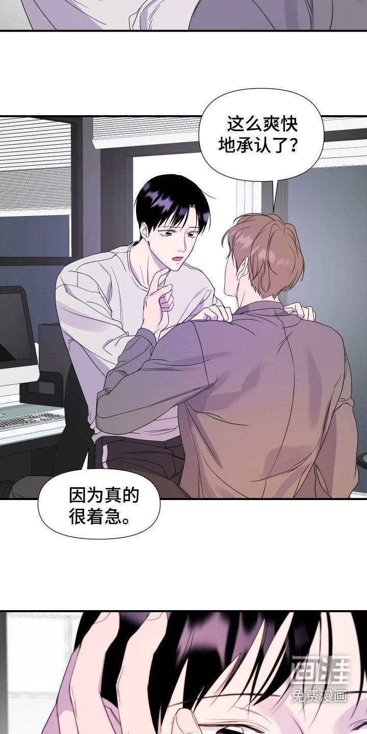 第47话 第8页