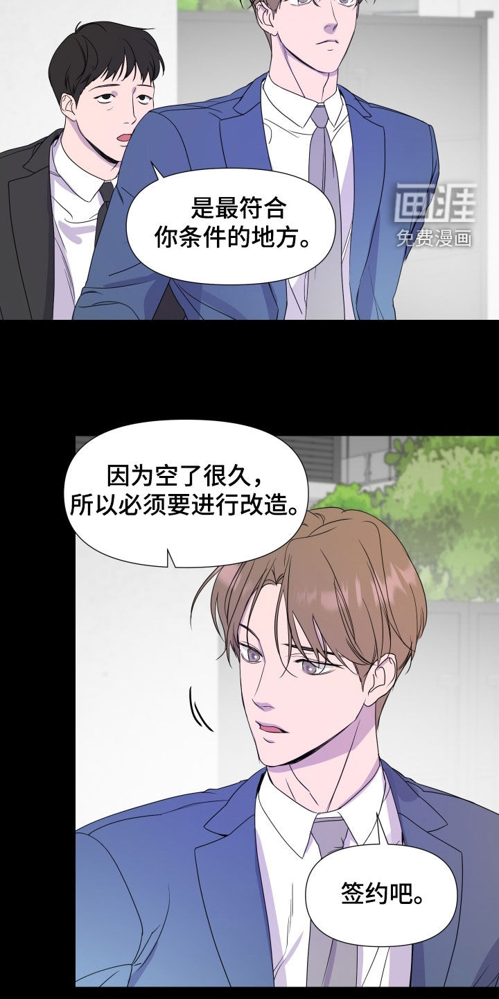 第47话 第2页
