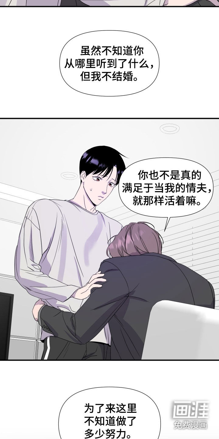 第46话 第7页
