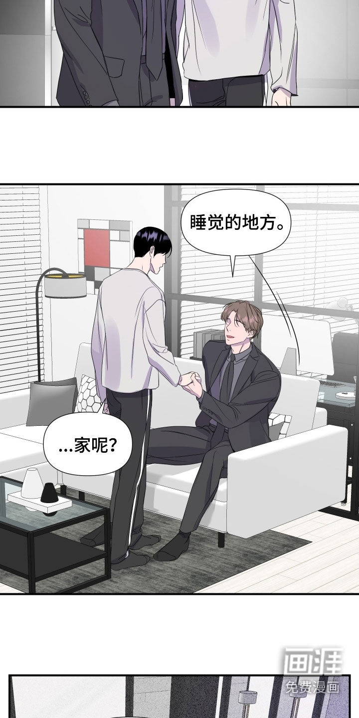 第46话 第2页
