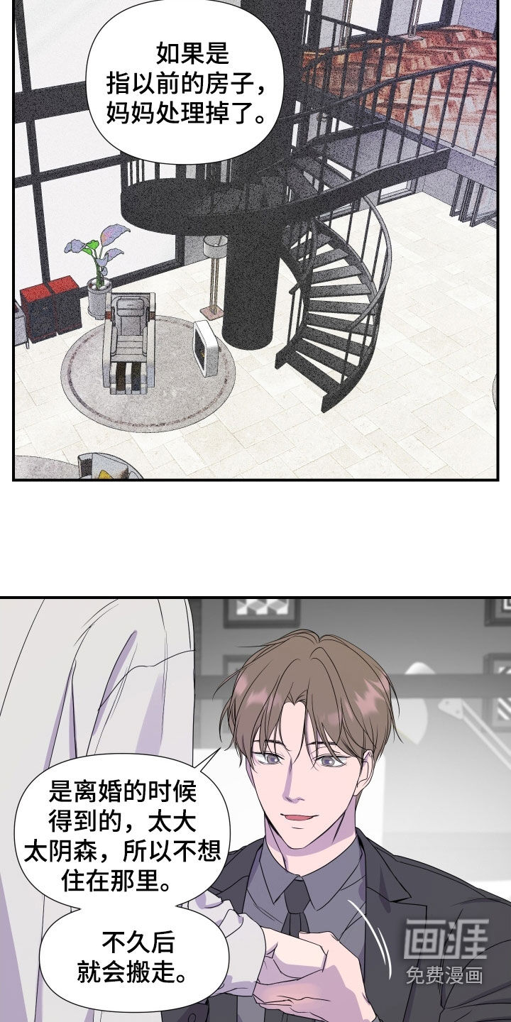 第46话 第3页