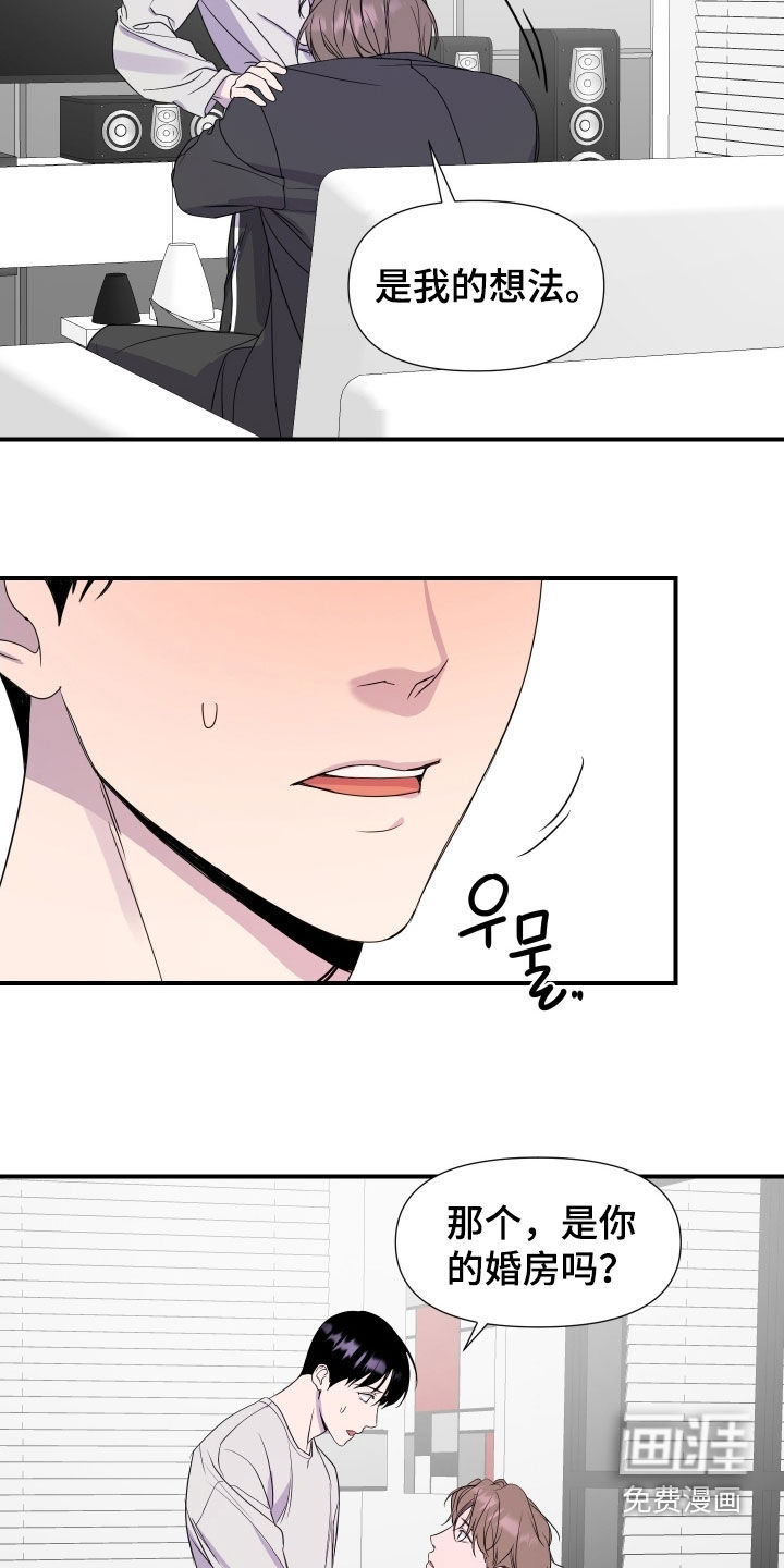 第46话 第5页