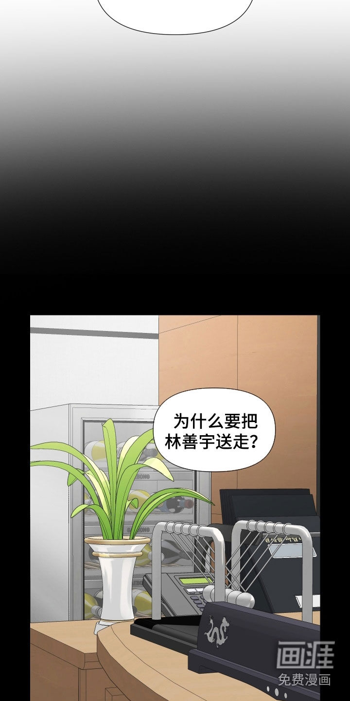 第46话 第8页