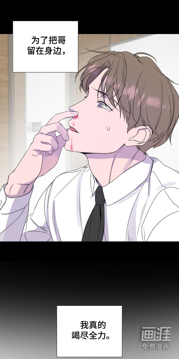 第46话 第14页