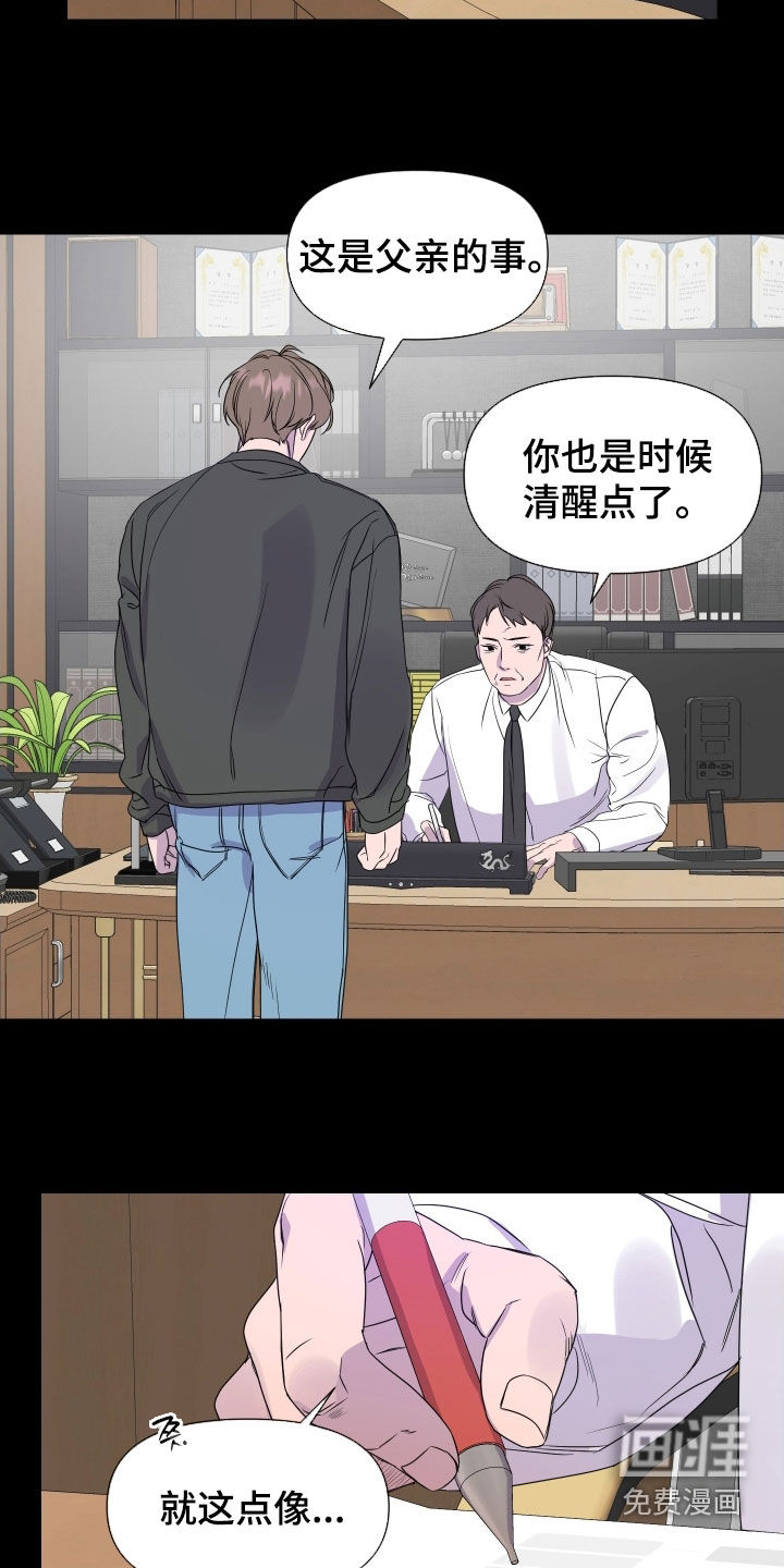 第46话 第9页