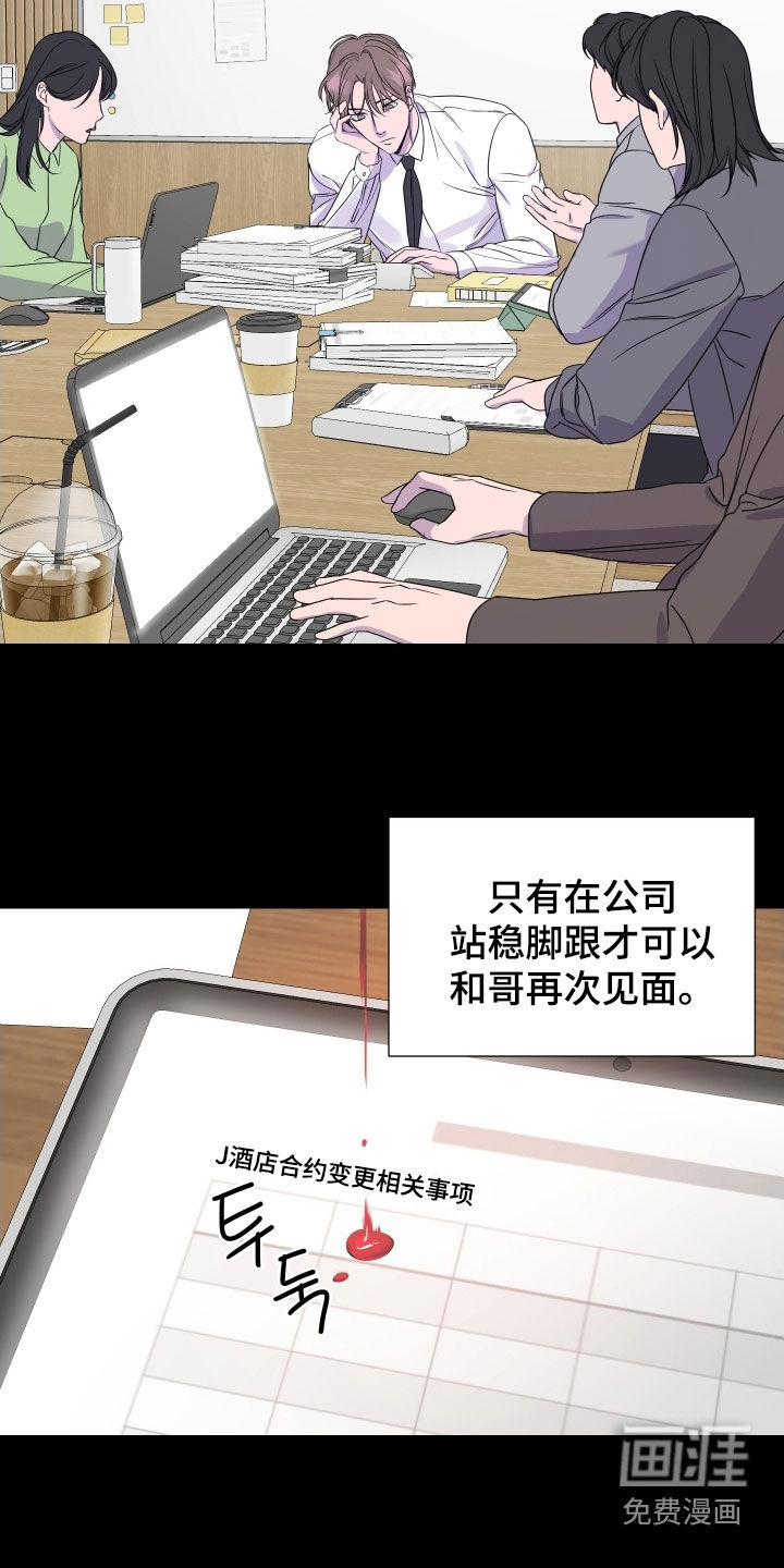 第46话 第13页