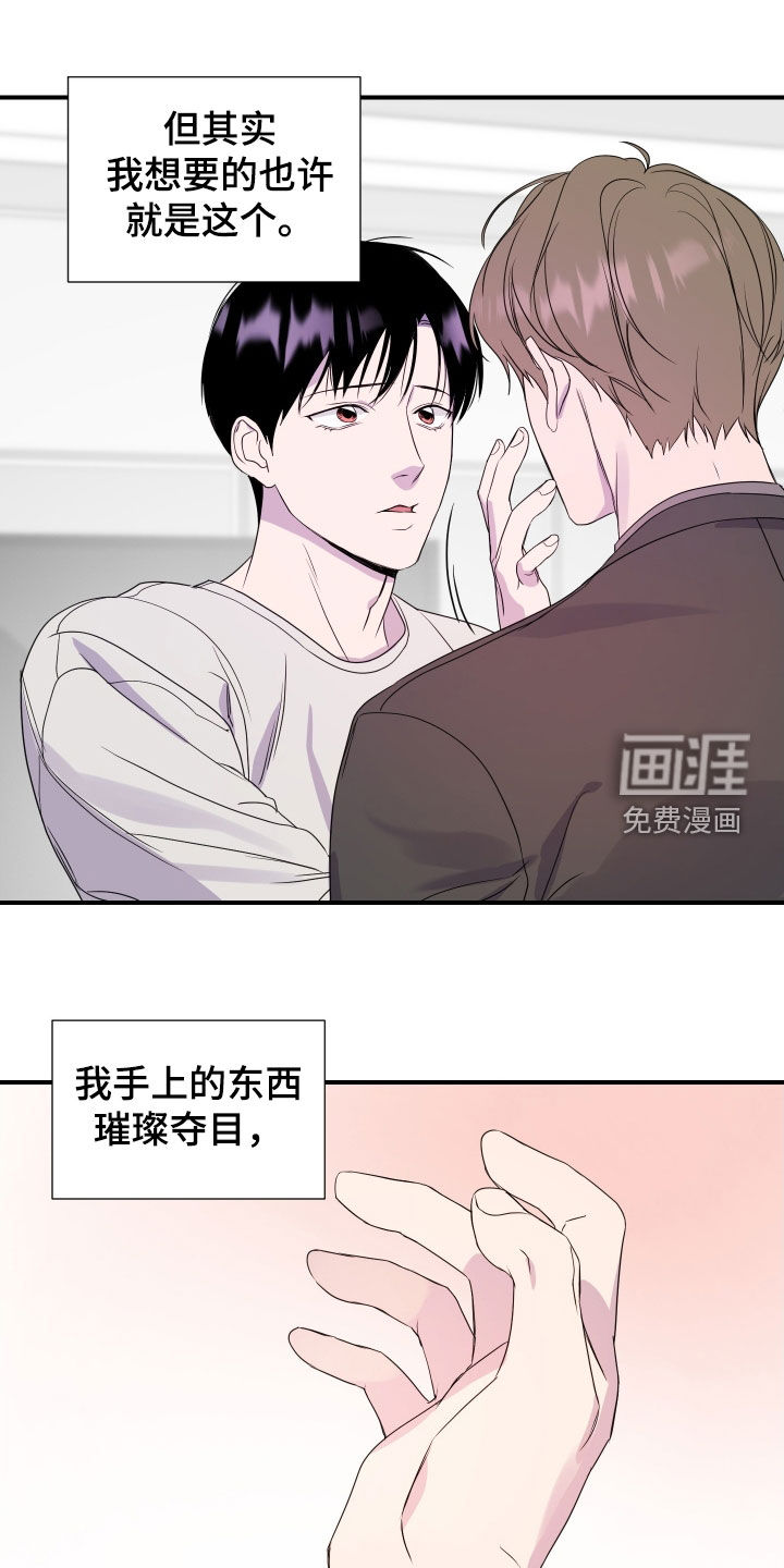 第46话 第20页