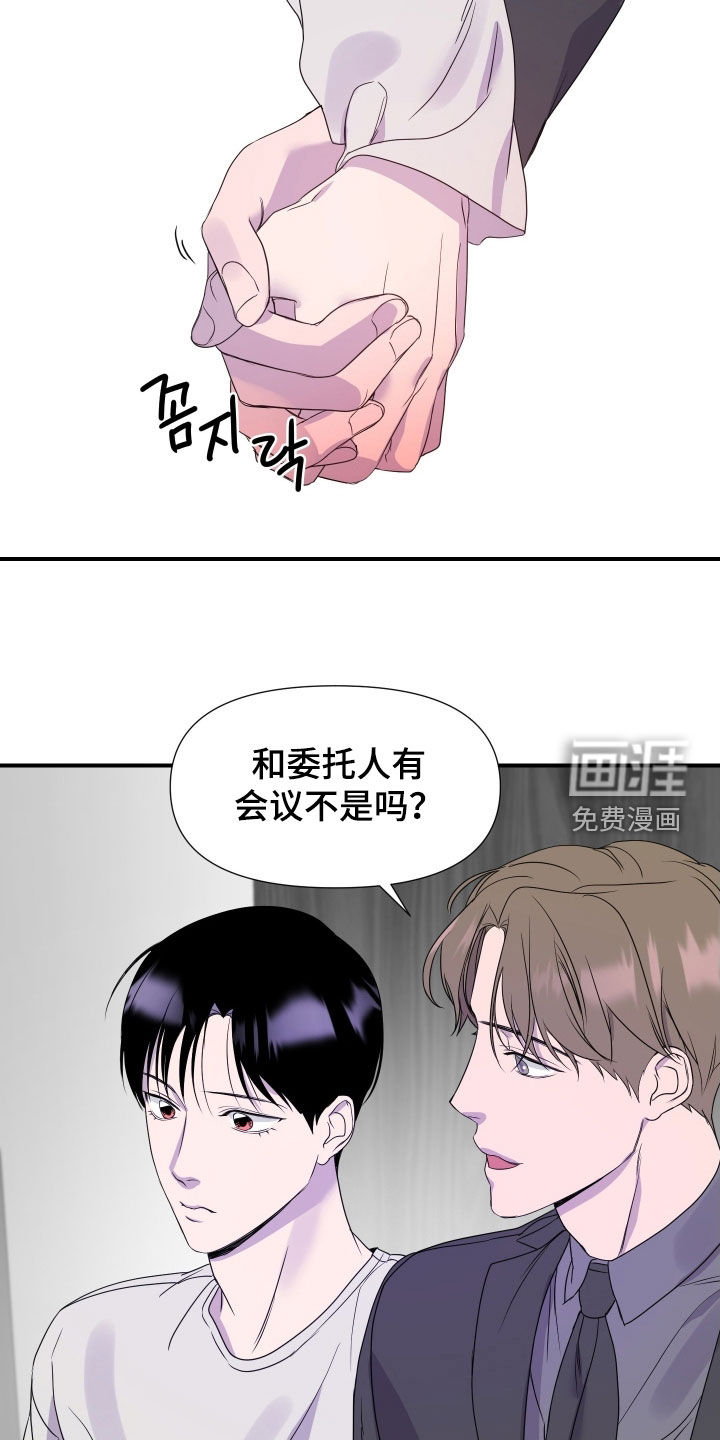 第45话 第17页