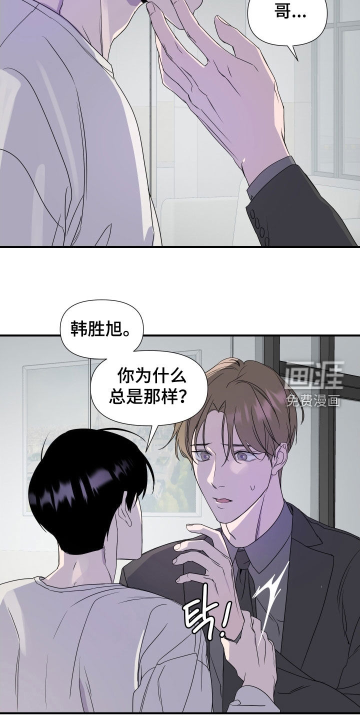 第45话 第8页