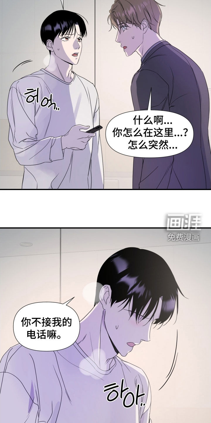 第45话 第5页