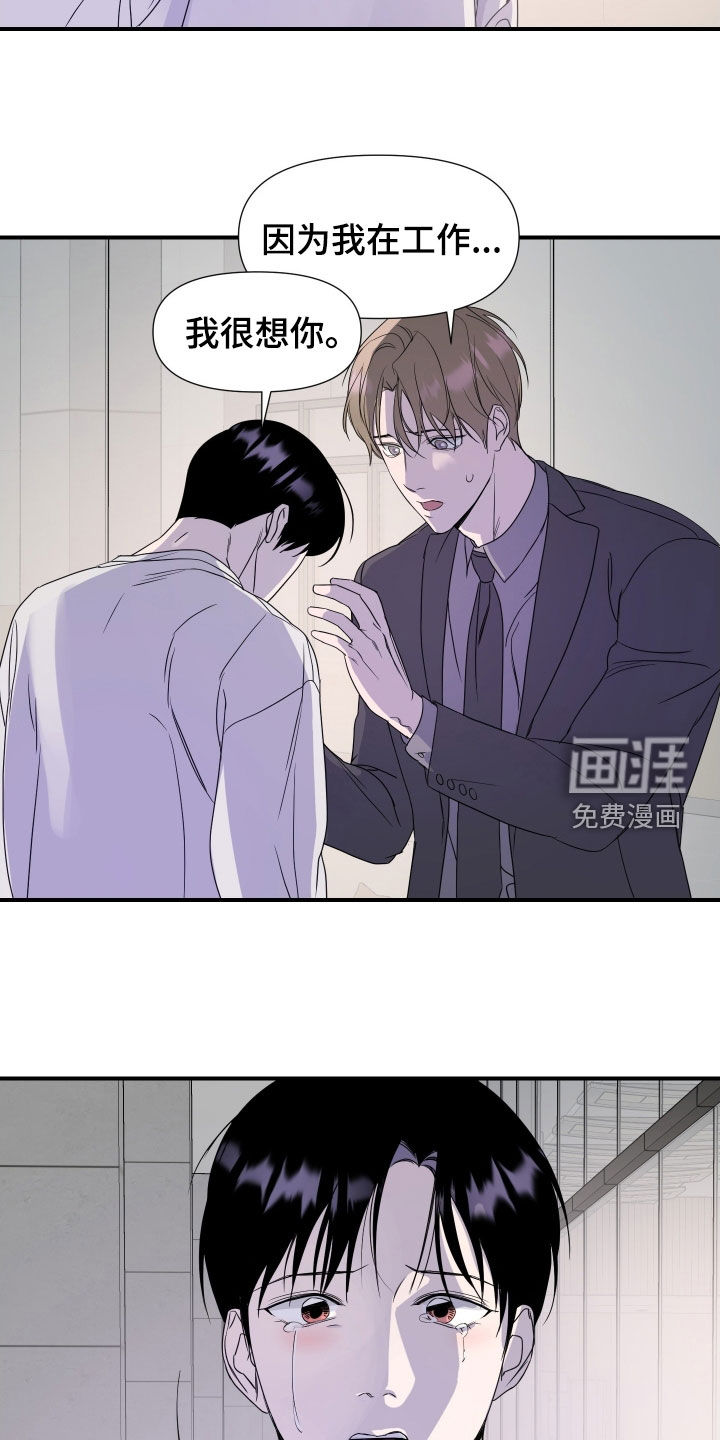 第45话 第6页