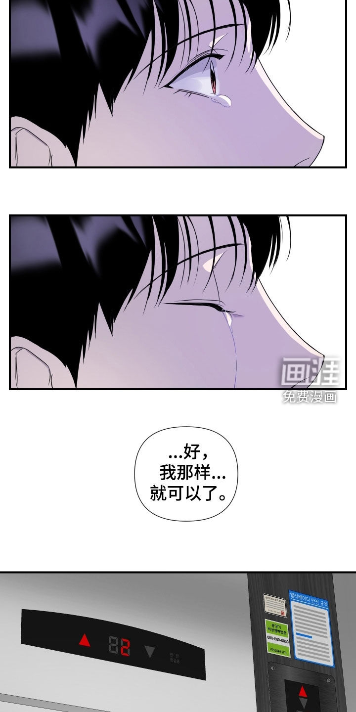 第45话 第15页