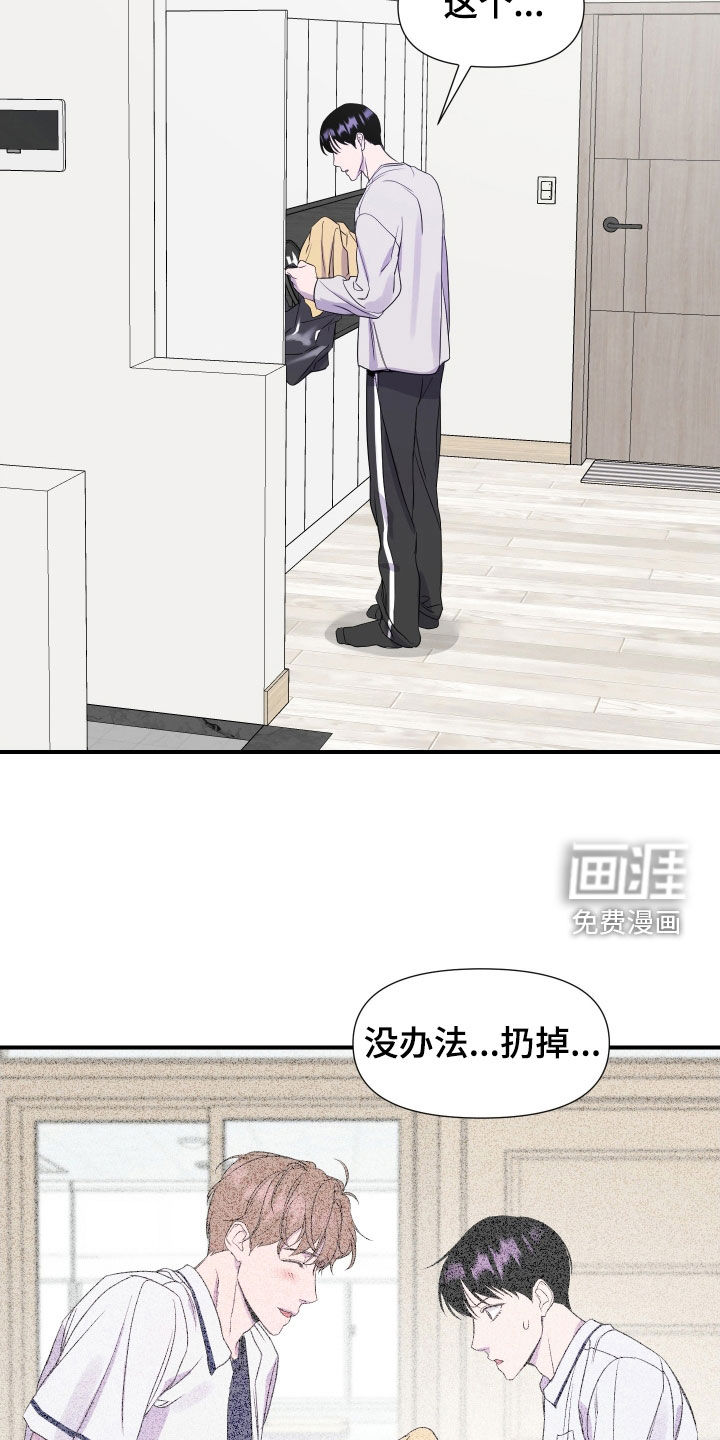 第44话 第6页
