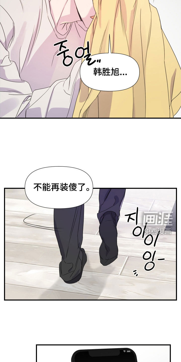 第44话 第11页