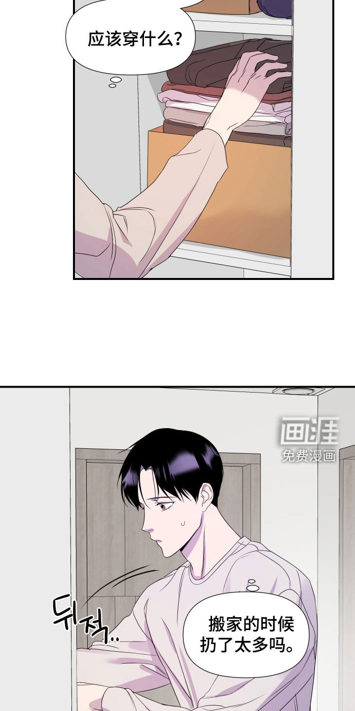 第44话 第3页