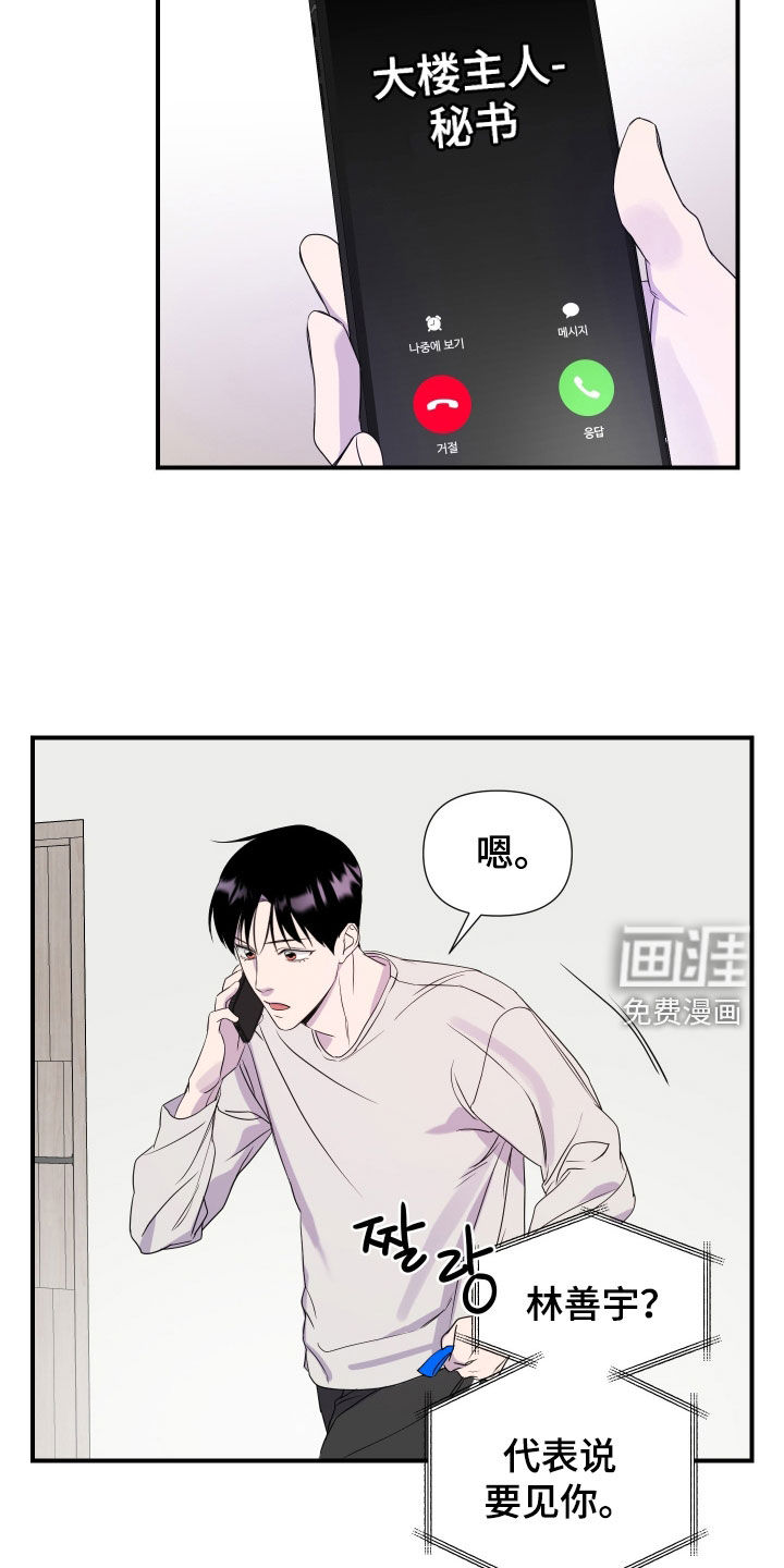第44话 第12页