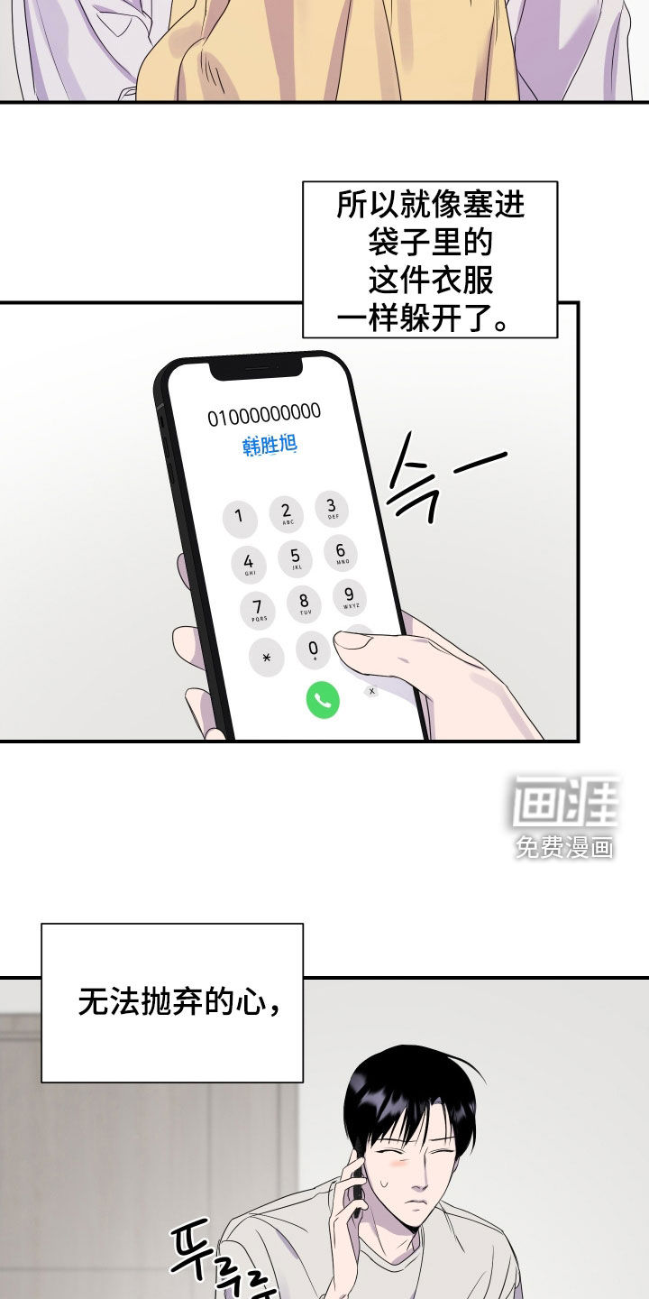 第44话 第8页