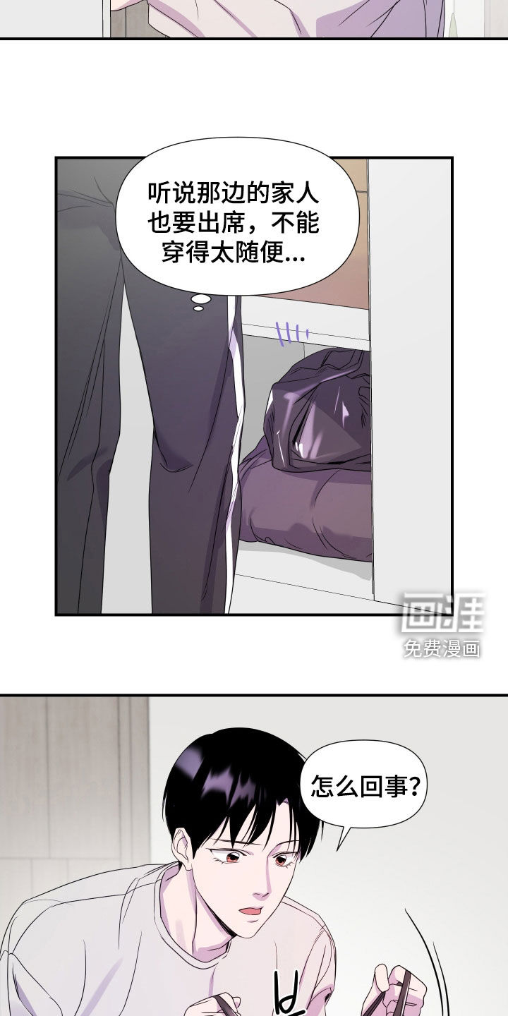 第44话 第4页