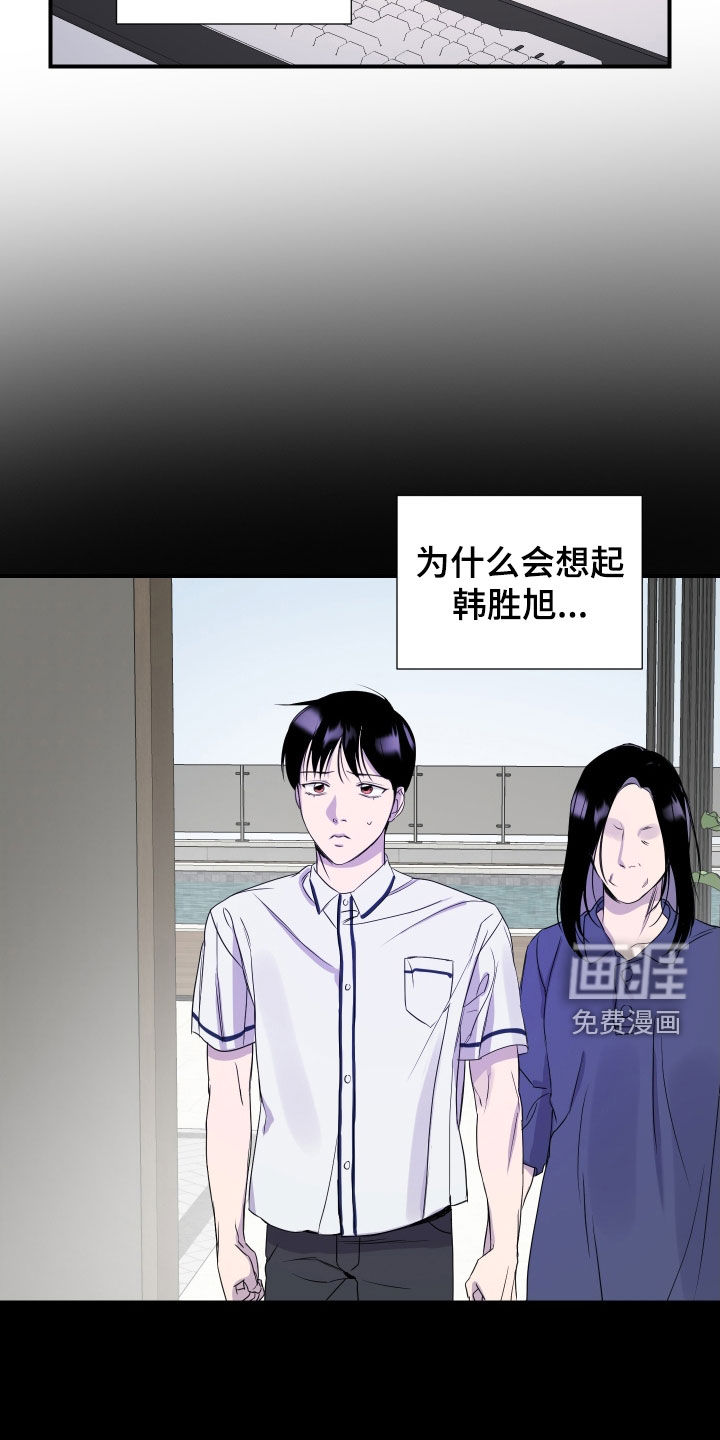 第43话 第6页