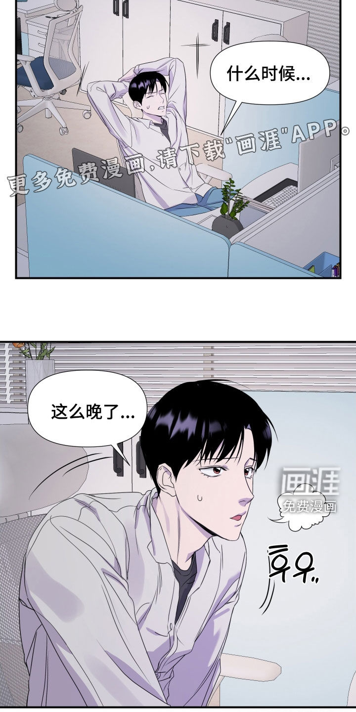 第43话 第4页