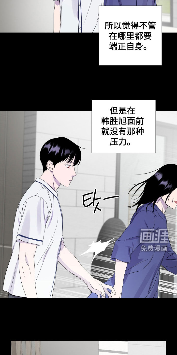 第43话 第8页