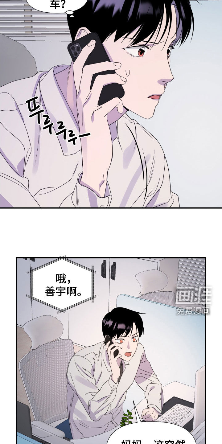 第43话 第15页