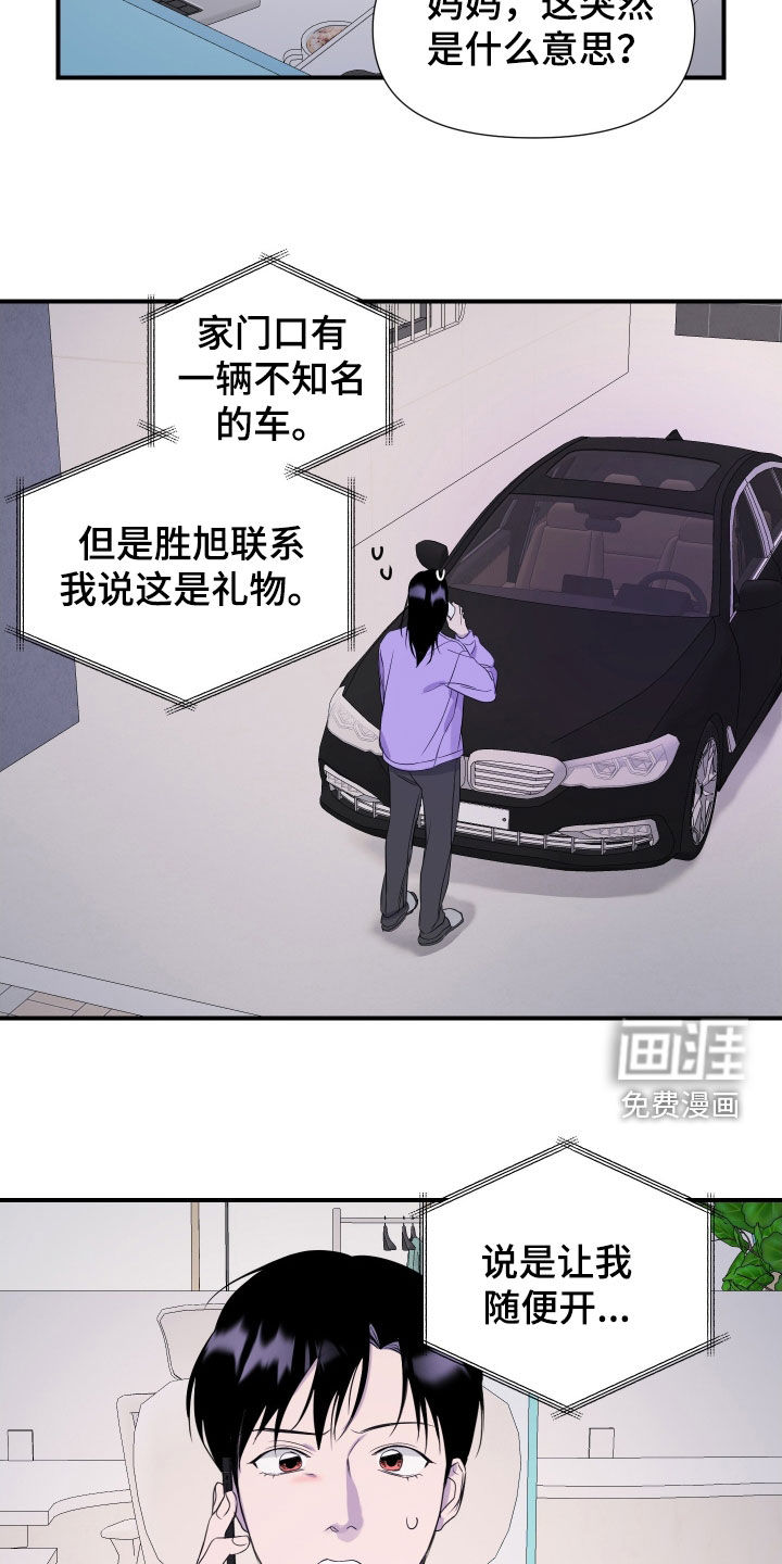 第43话 第16页