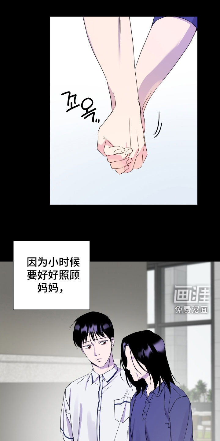 第43话 第7页