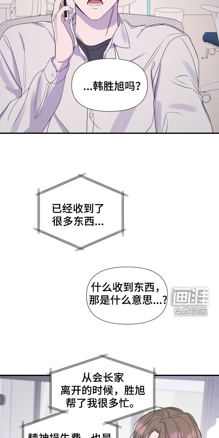 第43话 第17页