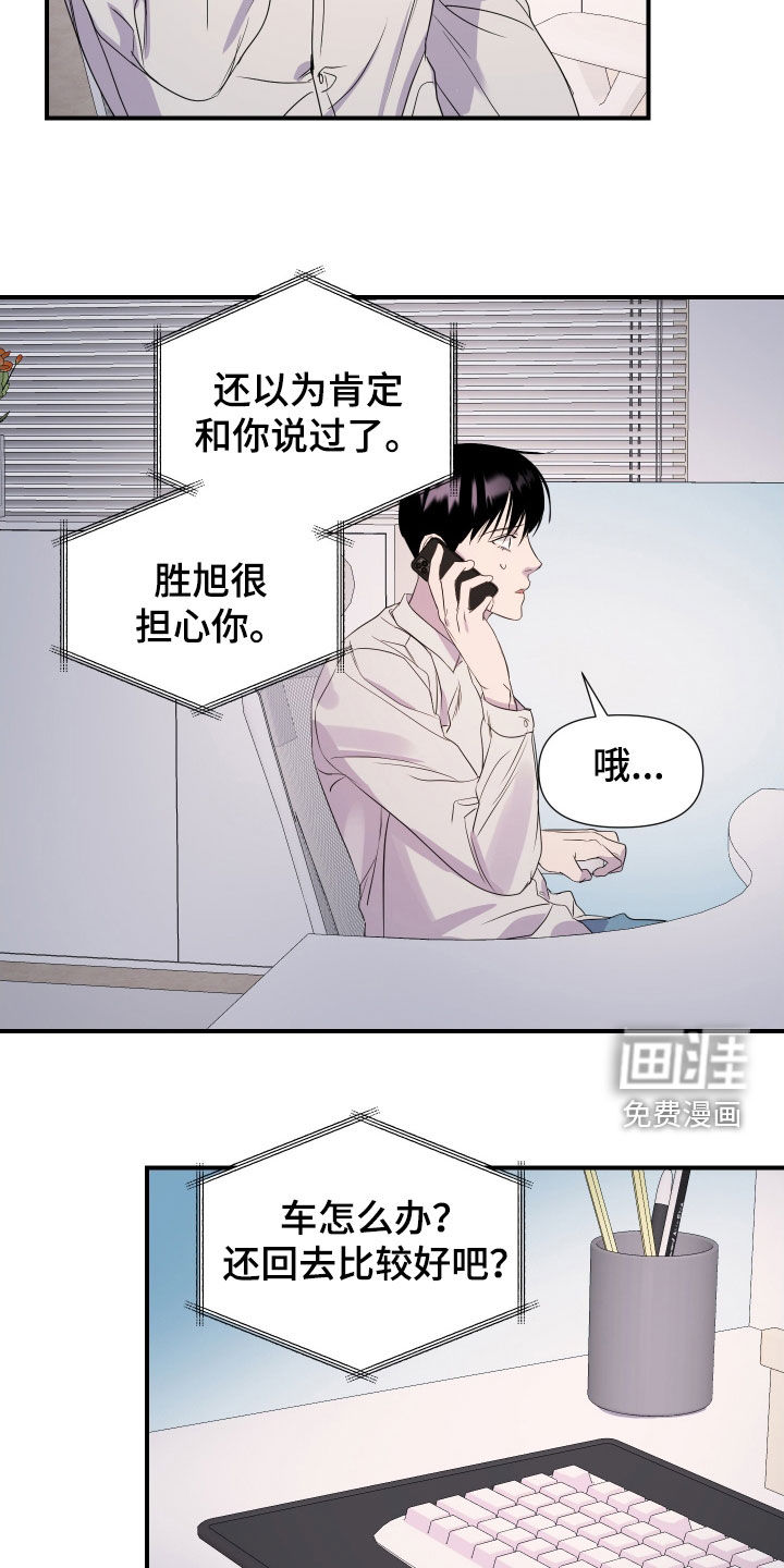 第43话 第19页