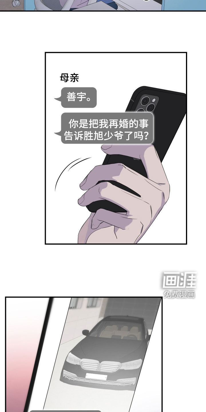 第43话 第13页