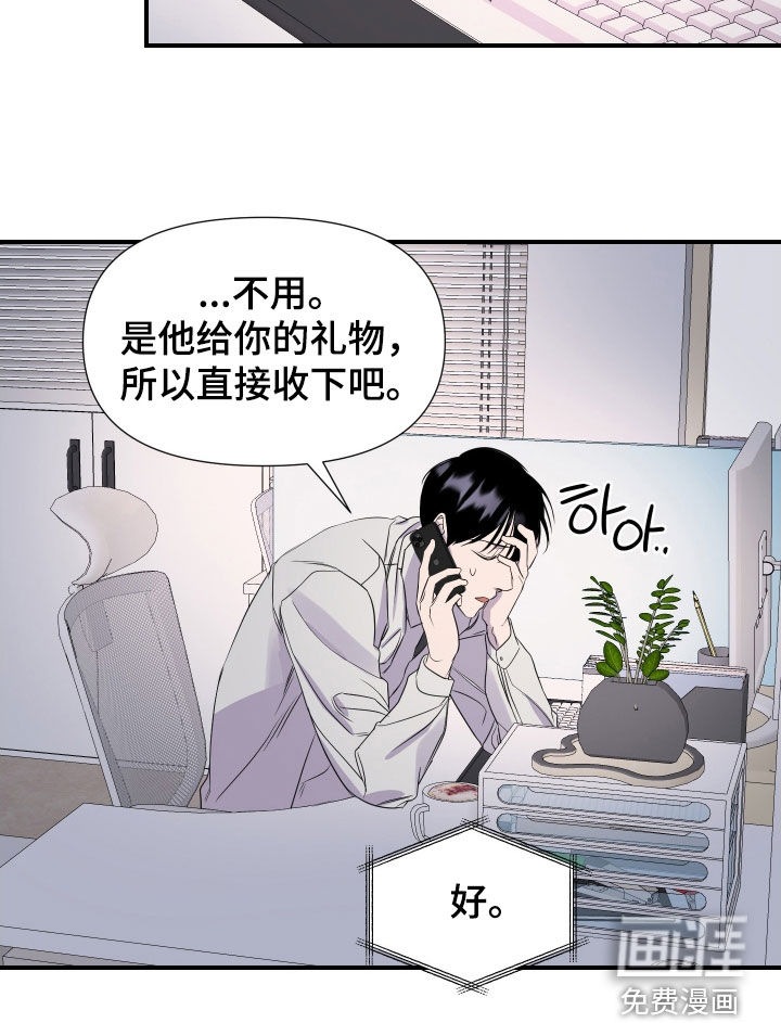 第43话 第20页