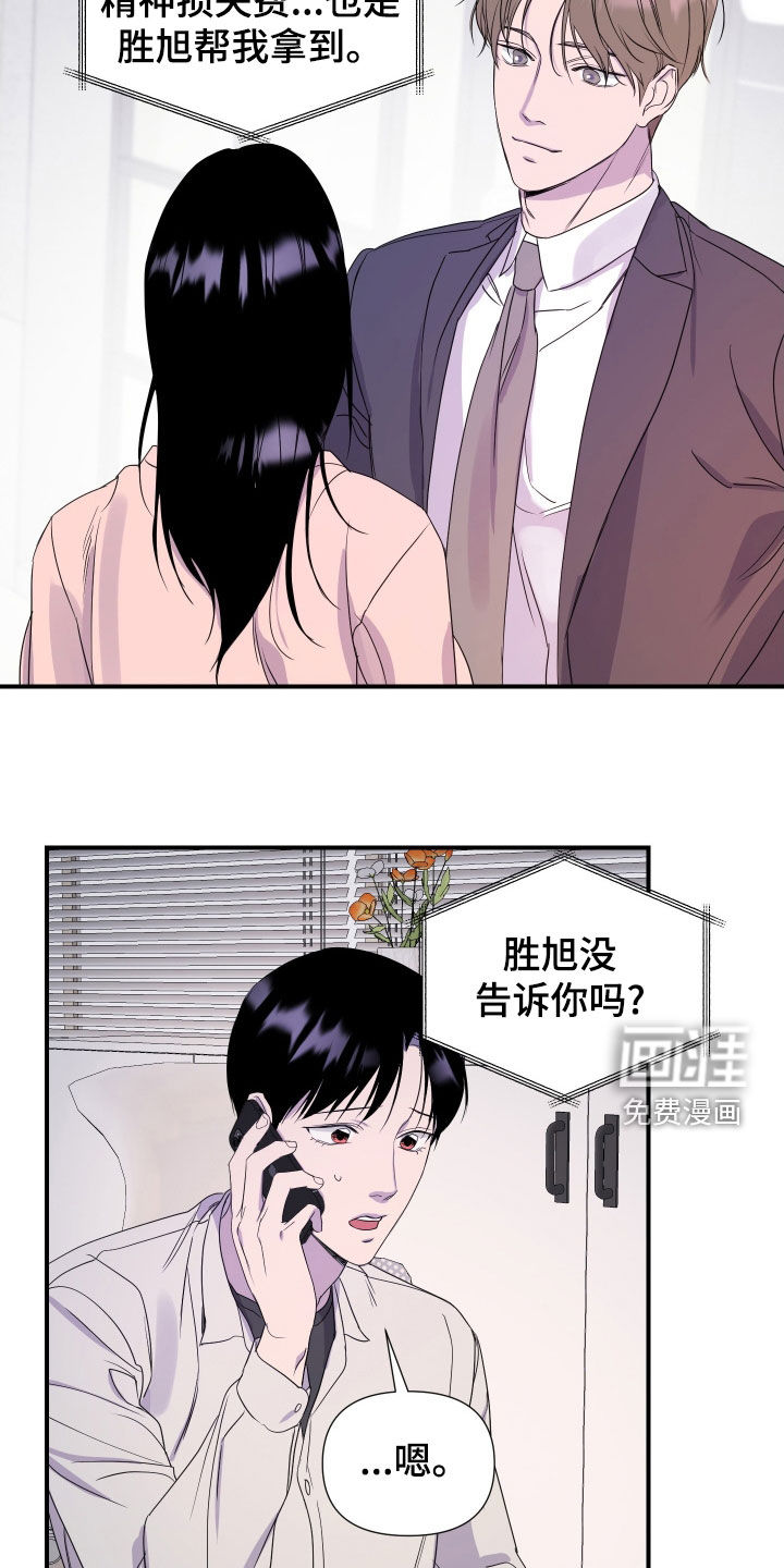 第43话 第18页