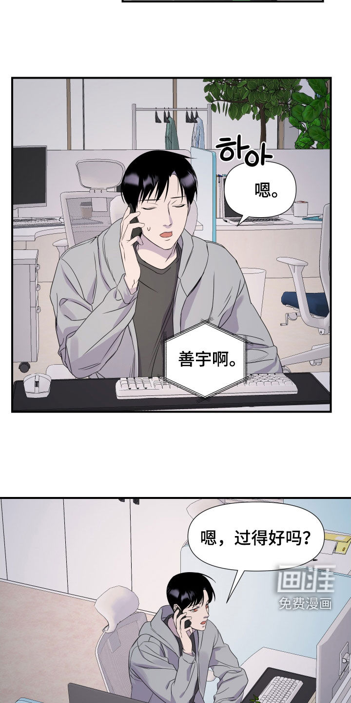 第42话 第9页