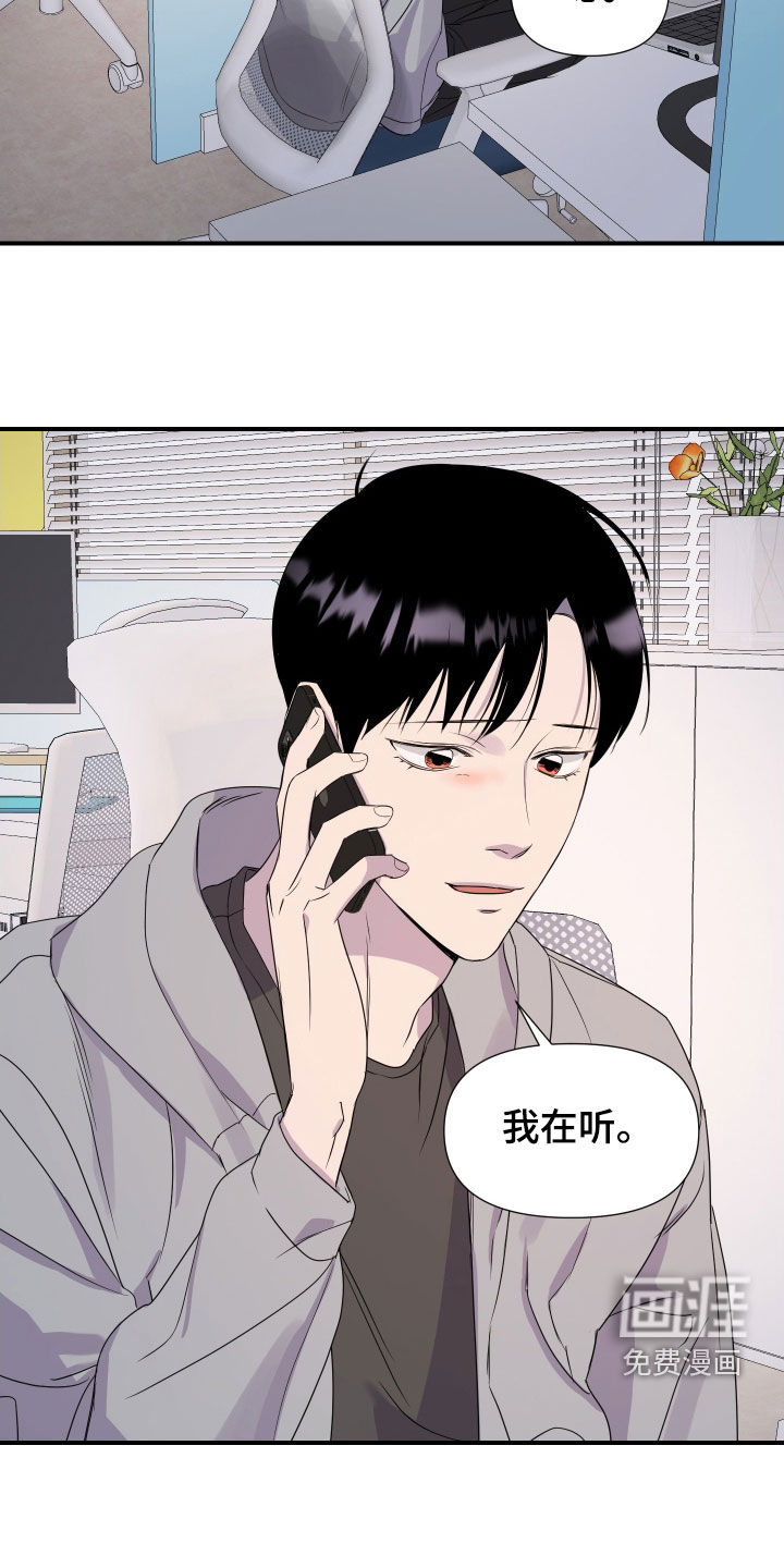 第42话 第13页