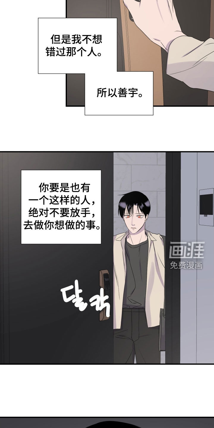 第42话 第17页