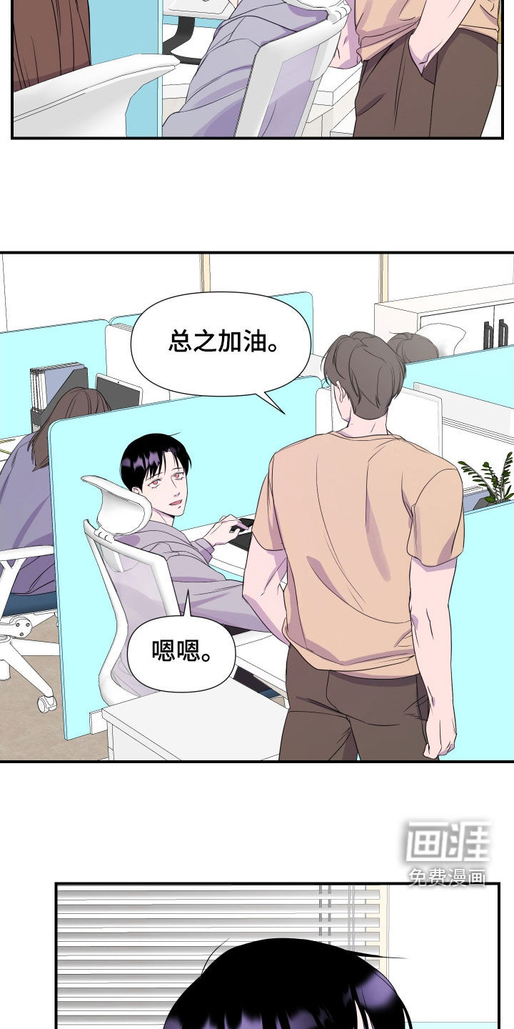 第42话 第5页