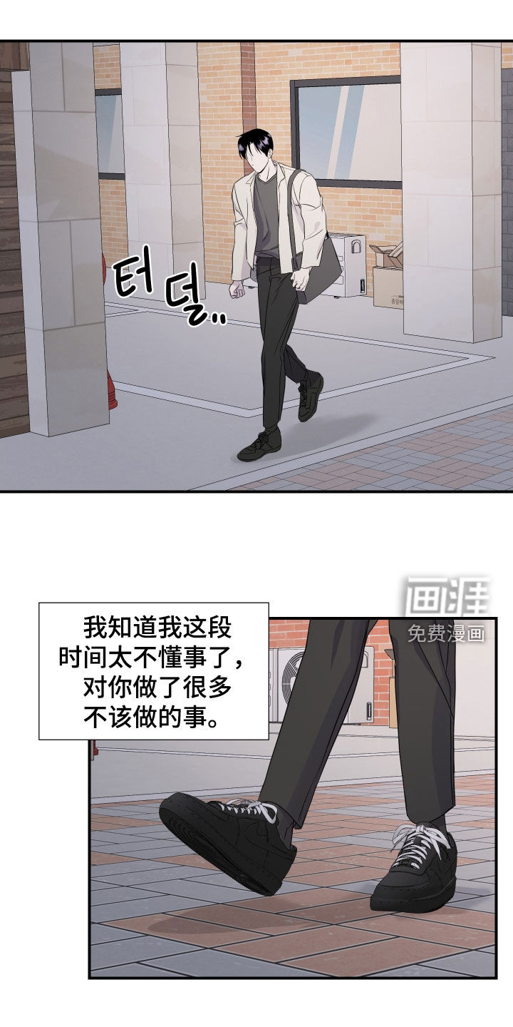 第42话 第15页