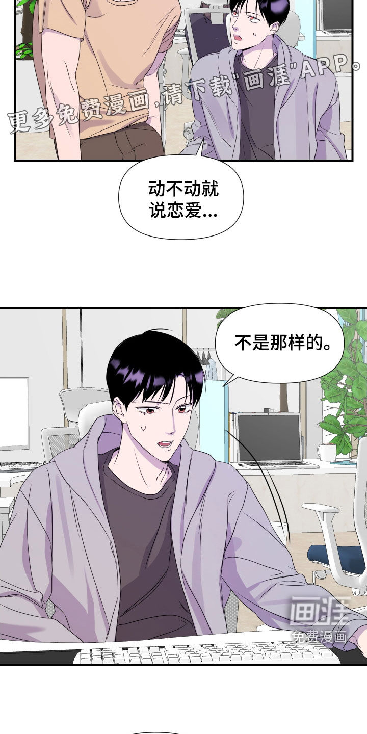 第42话 第3页