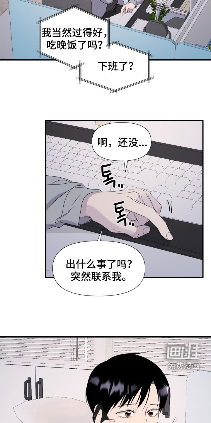 第42话 第10页