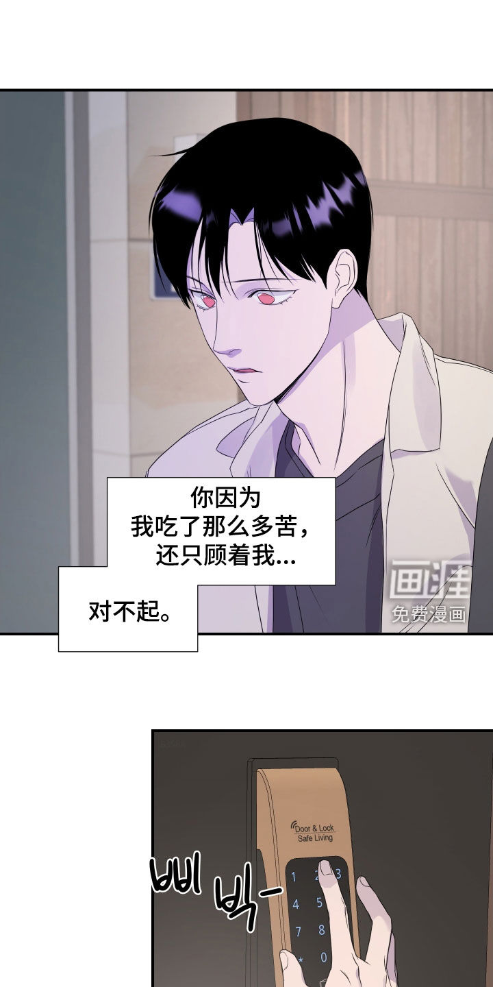 第42话 第16页