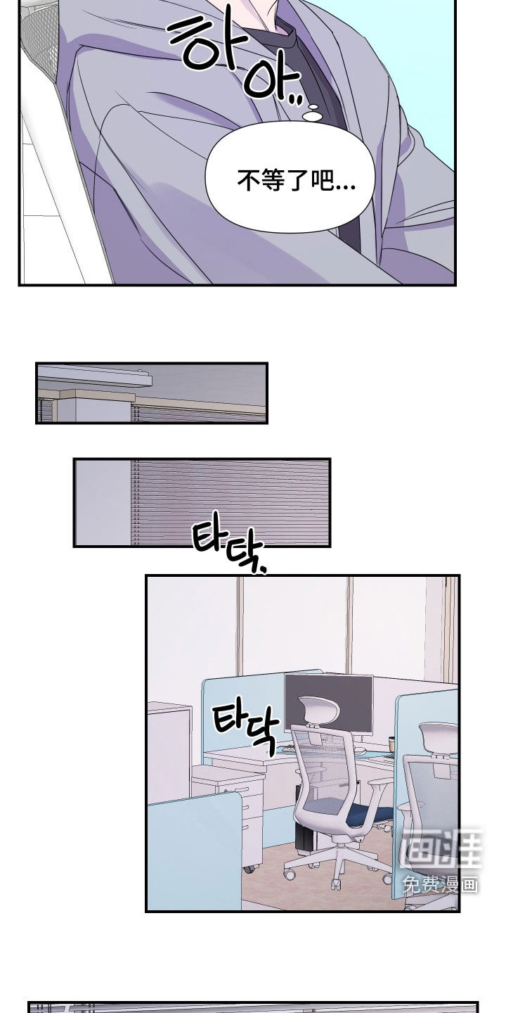 第42话 第7页
