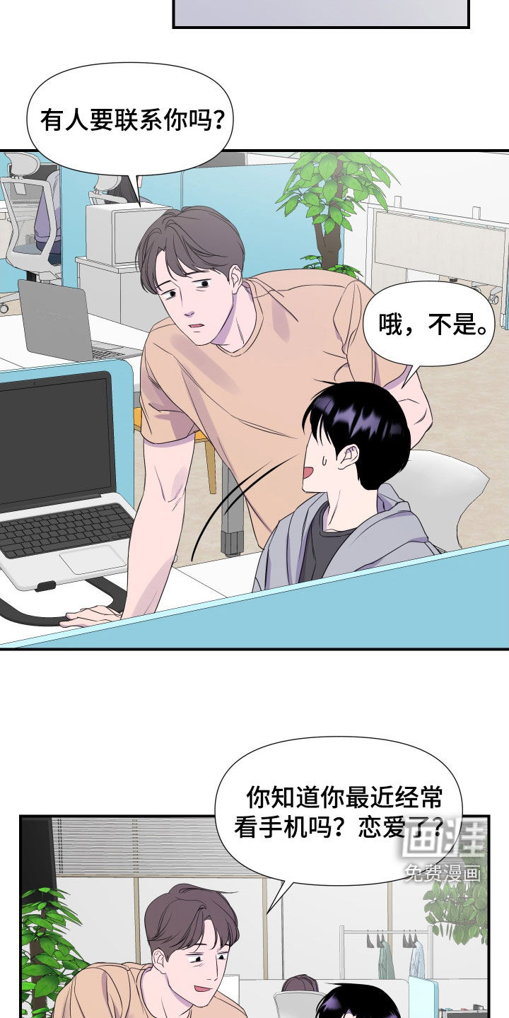 第42话 第2页