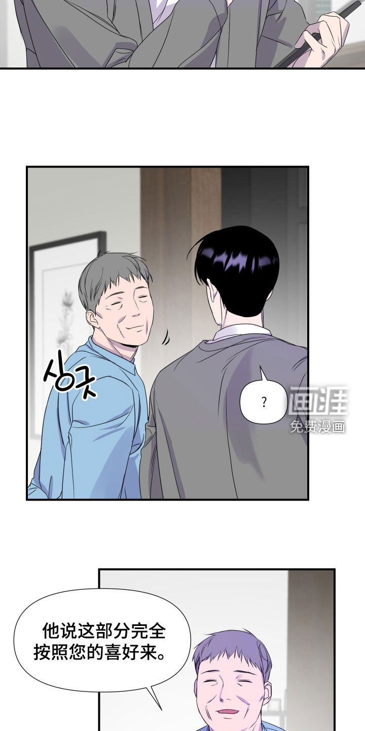 第41话 第8页